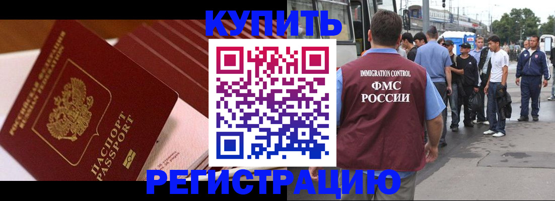 временная прописка в Соликамске