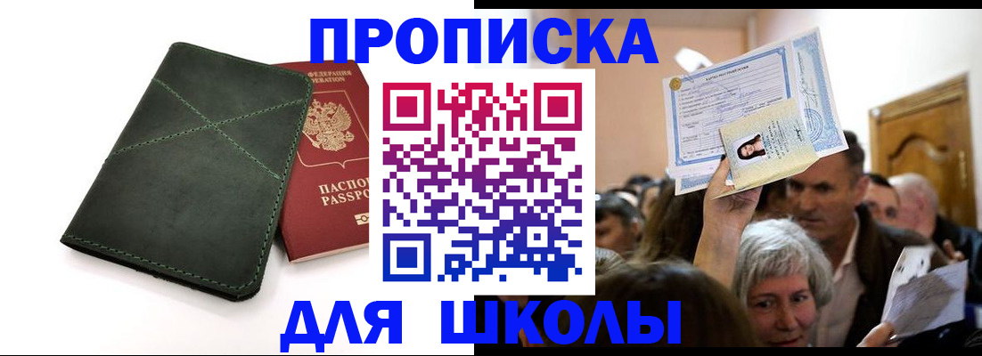 временная регистрация в квартире в Соликамске