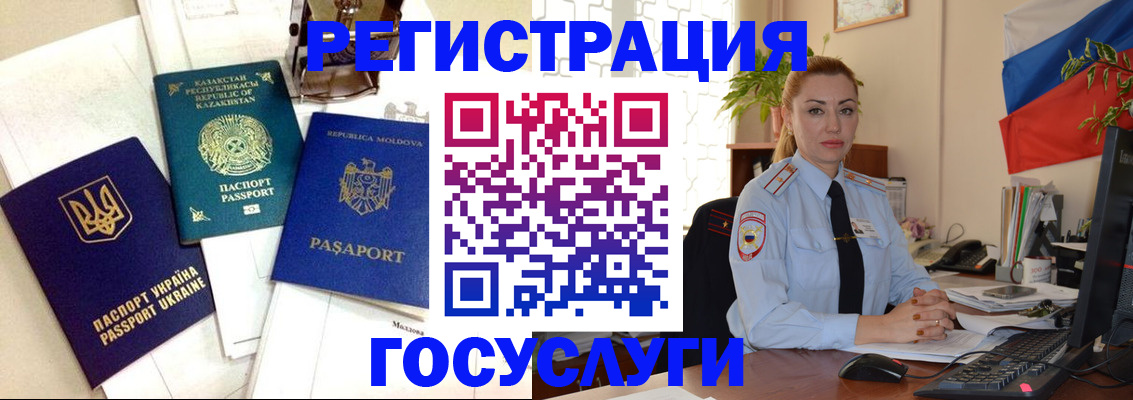 прописка иностранных граждан в Соликамске